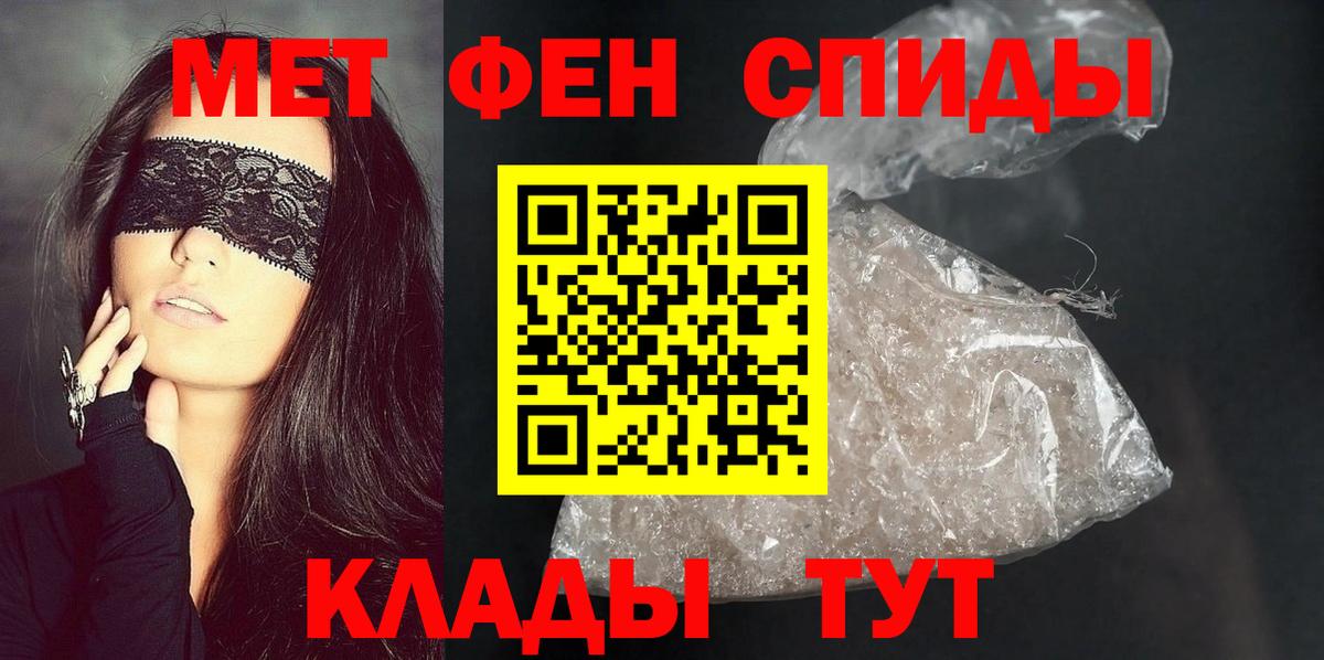Amphetamine Розовый Железноводск