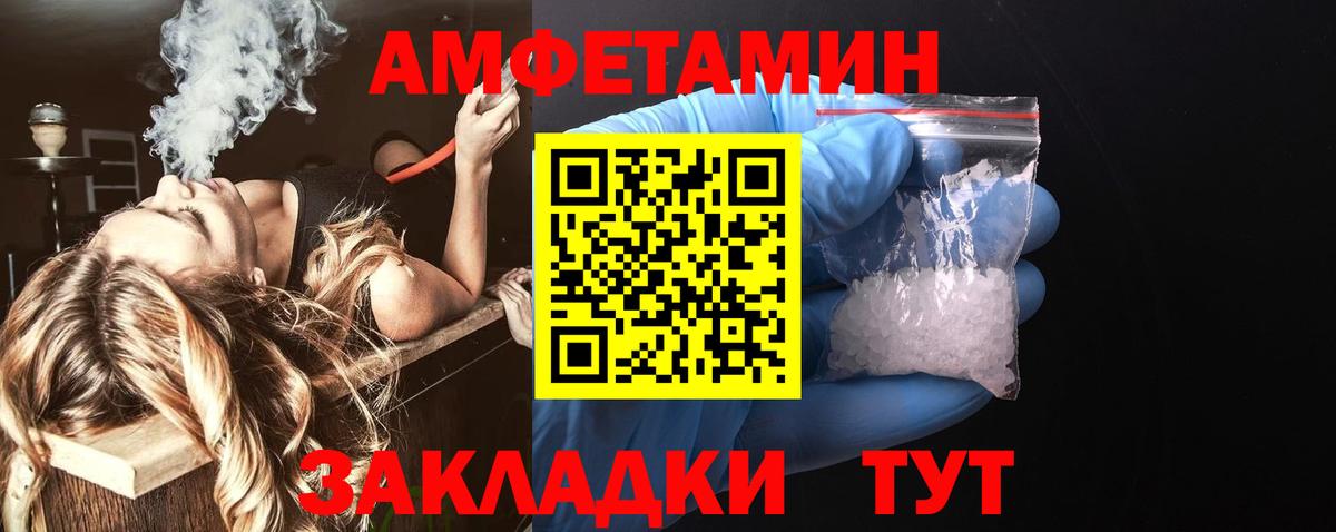 АМФ VHQ  АМФЕТАМИН  kraken сайт  АМФЕТАМИН  Вход с VPN  Железноводск 