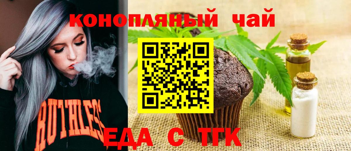 Canna-Cookies марихуана  Вход с VPN  Железноводск 