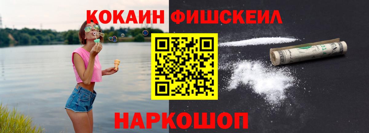 Кокаин Боливия  Вход с VPN  Железноводск  Cocaine Боливия 