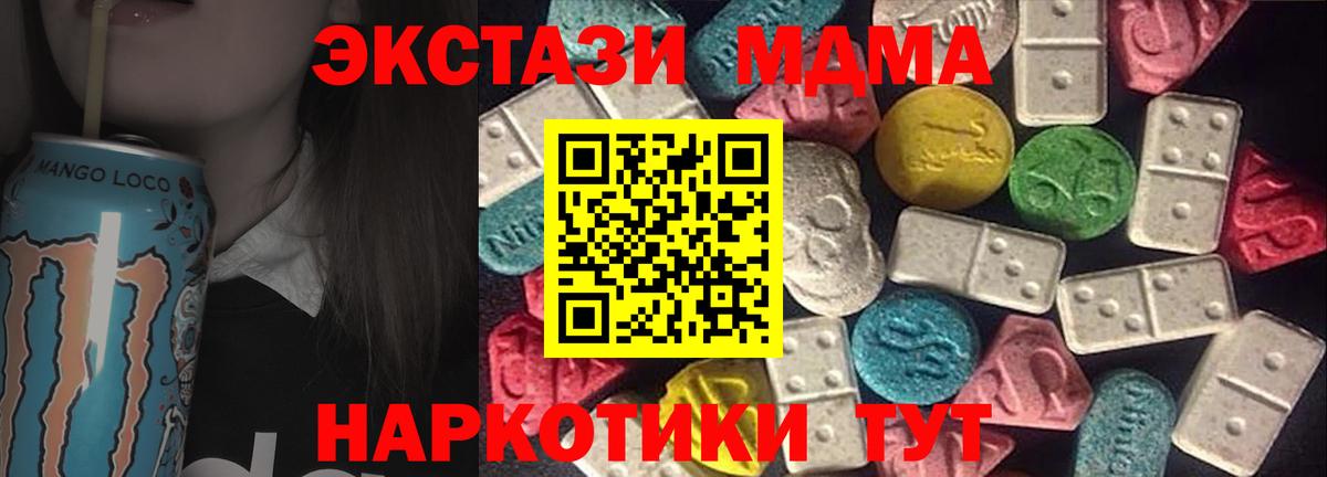 что такое   Ecstasy Punisher  Ecstasy  Вход с VPN  Экстази ешки  Железноводск 