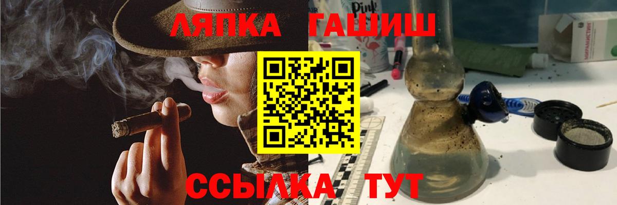ГАШИШ ice o lator Железноводск