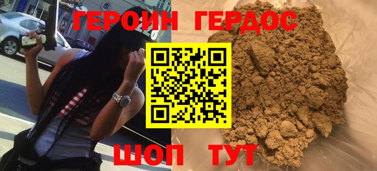 Железноводск  Героин  Вход с VPN  Героин герыч 