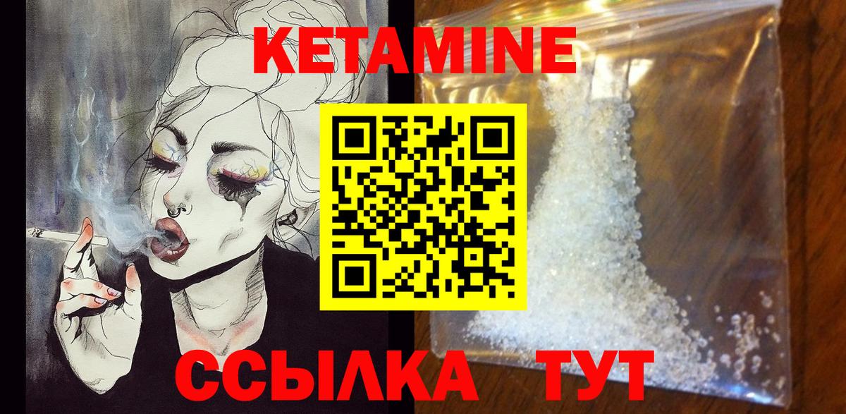 Кетамин VHQ  КЕТАМИН VHQ  Вход с VPN  Железноводск 