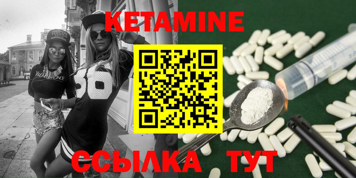 КЕТАМИН VHQ Железноводск