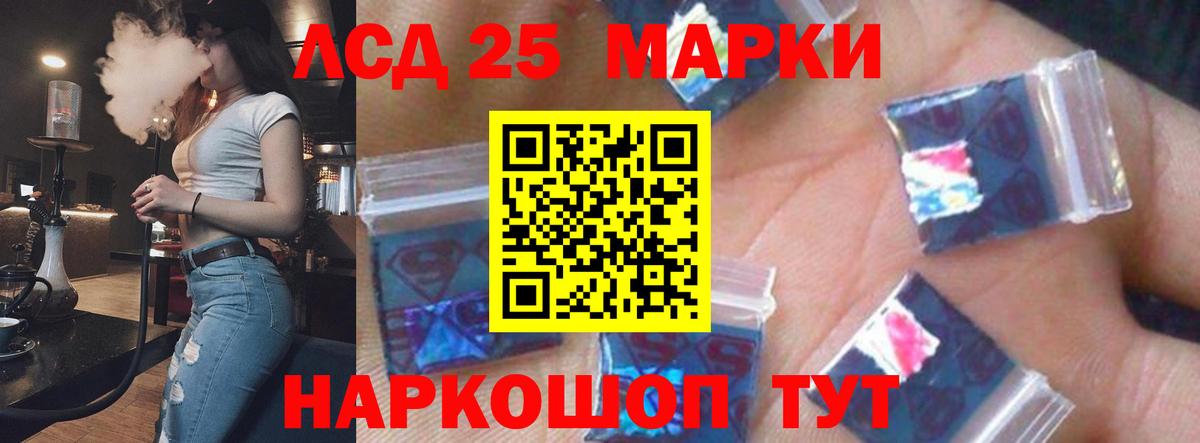 Железноводск  LSD-25 экстази ecstasy  LSD-25 экстази ecstasy  Вход с VPN 