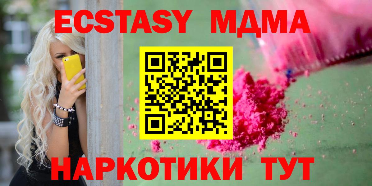 MDMA молли  MDMA кристаллы  MDMA  Железноводск  Вход с VPN 