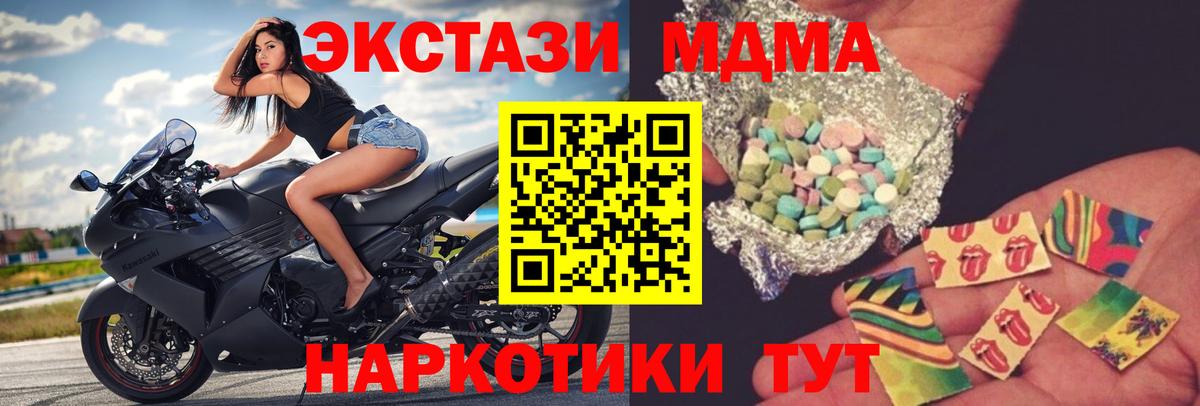 MDMA кристаллы Железноводск
