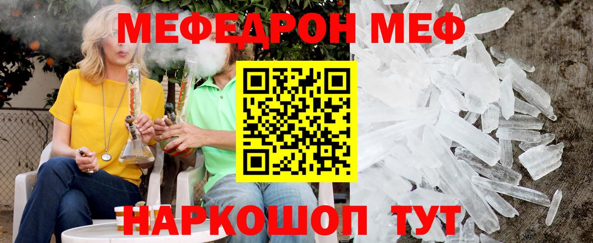 МЯУ-МЯУ VHQ  Мефедрон  Железноводск  МЯУ-МЯУ  Вход с VPN  Меф VHQ 