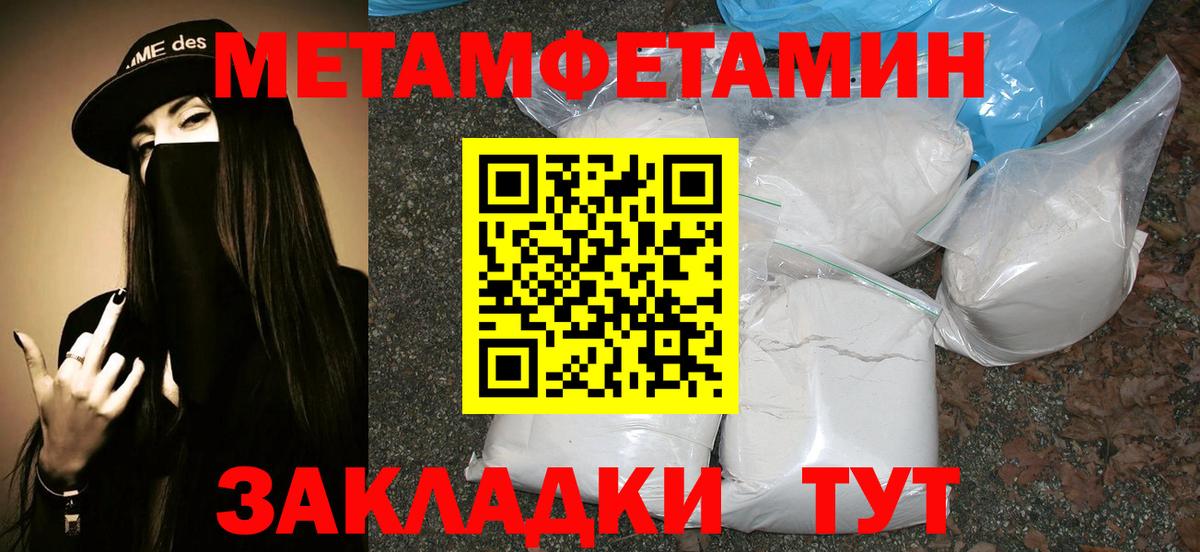 МЕТАМФЕТАМИН Methamphetamine Железноводск
