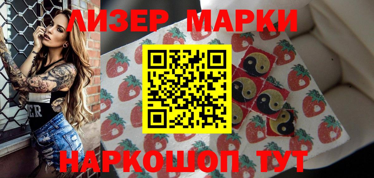 Марки 25I-NBOMe 1,5мг  Вход с VPN  Железноводск 